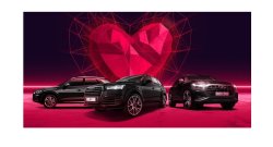 14 февраля – вы найдете тот самый Audi
