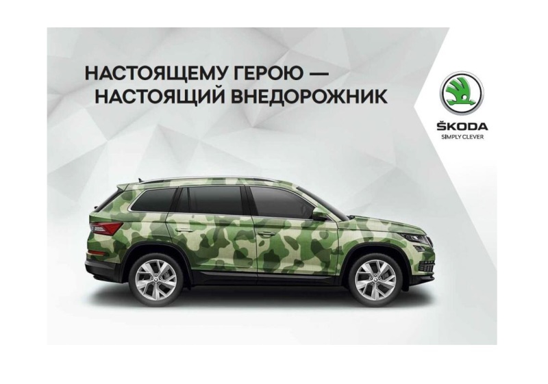 Самый мужской день – 23 февраля