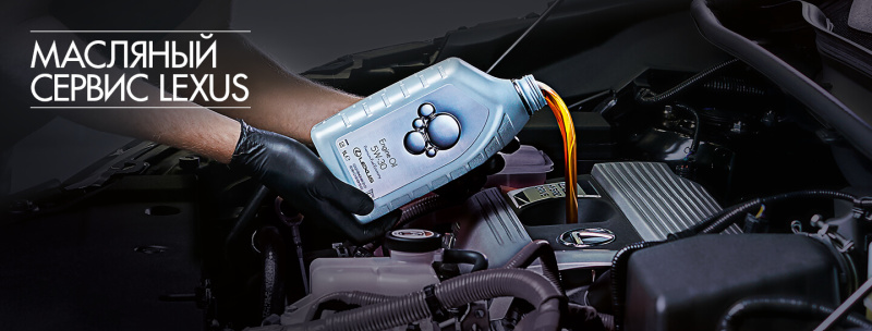 Замена масла в Lexus всего за 4 990 рублей