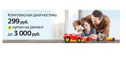 Подготовьте свой Renault к весне вместе с АвтоГЕРМЕС