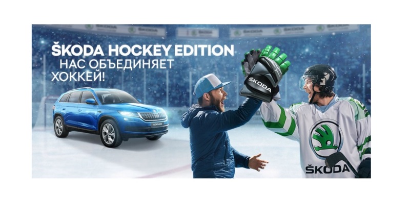 Нас объединяет хоккей