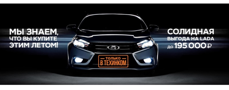 ТЕХИНКОМ знает, что вы купите этим летом