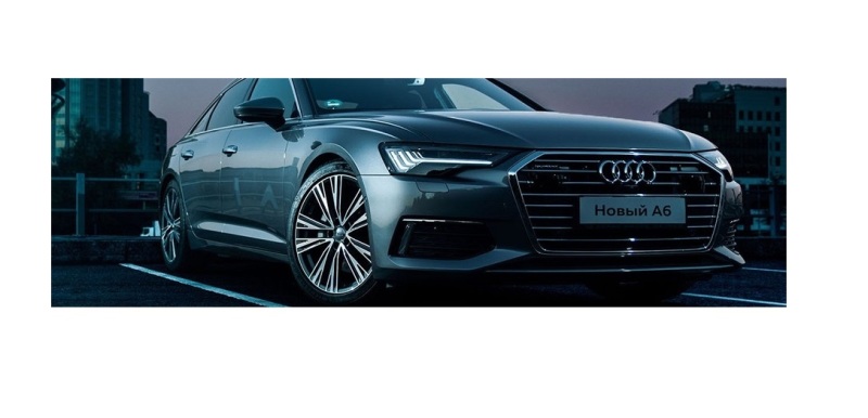 Audi А6 – ваше отражение