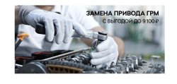 Замена ремня ГРМ. Почему это сделать лучше в АТЛАНТ-М ТУШИНО