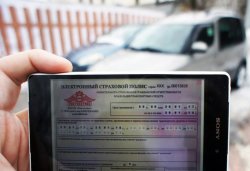 Распечатку полиса ОСАГО теперь можно не возить с собой
