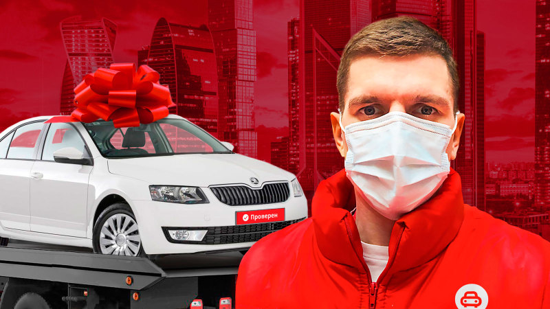 Дезинфицированные подержанные авто с доставкой стали продавать в России