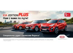 KIA Soul, Cerato и Sportage получили серию Edition Plus