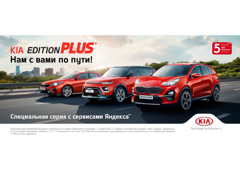 KIA Soul, Cerato и Sportage получили серию Edition Plus