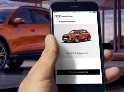Автомобили Audi в России теперь возможно взять по подписке