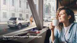 Программа помощи на дорогах