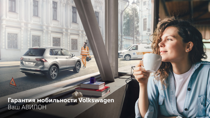 Программа помощи на дорогах