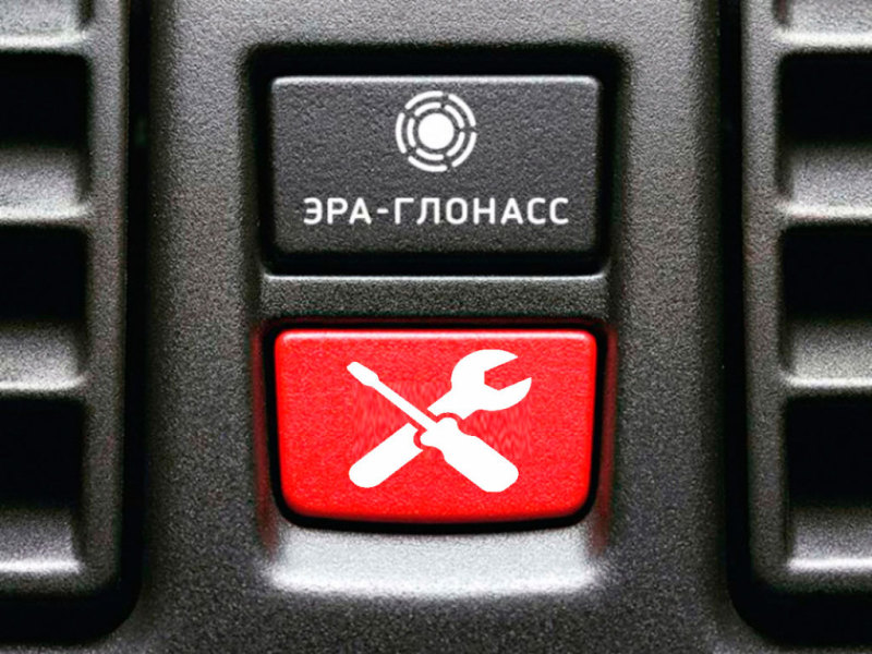 Систему "ЭРА-ГЛОНАСС" разрешили не ставить