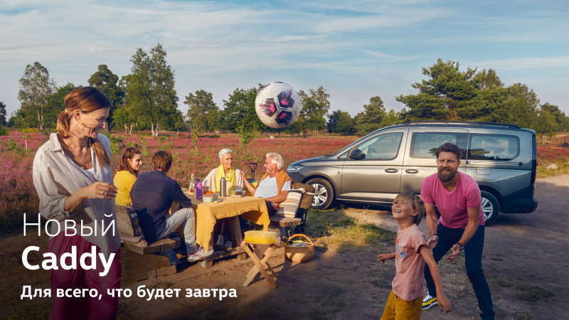 Больше простора и технологий для Вашей фантазии