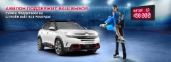 Выбираете новый автомобиль?