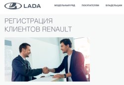 "АвтоВАЗ" стал поставлять запчасти для автомобилей Renault